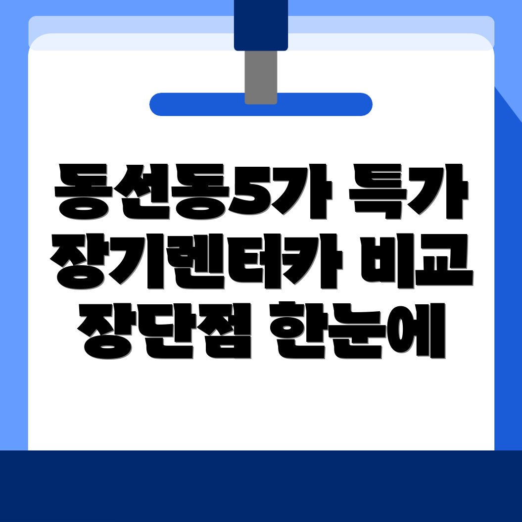 장기렌터카