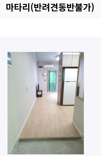 전국-자연휴양림-예약-실전-후기-양평-산음휴양림-주말6만원숙소