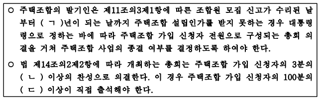 제23회 주택관리사보 2차 A형 51번 문항 보기