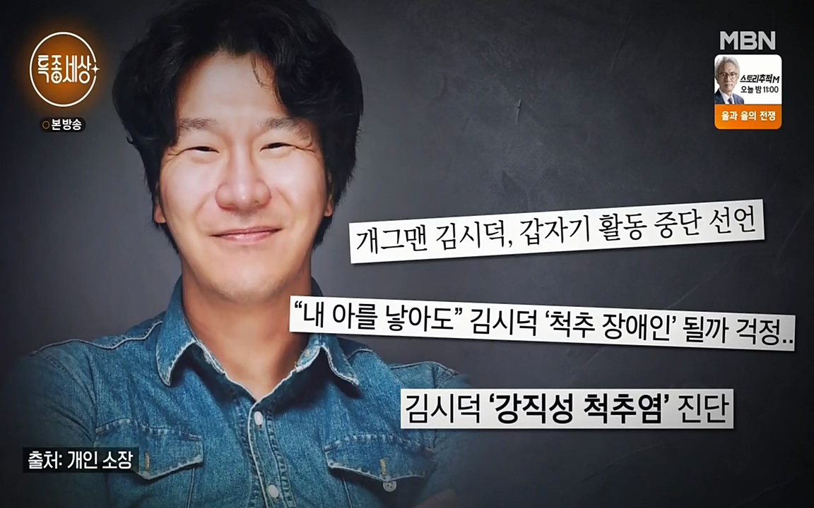 현장르포 특종세상.E530.220513p-NEXT.mp4_20220514_182642.409.jpg