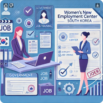 여성새로 일하기센터: 여성 경력 회복과 재취업 지원의 종합 플랫폼