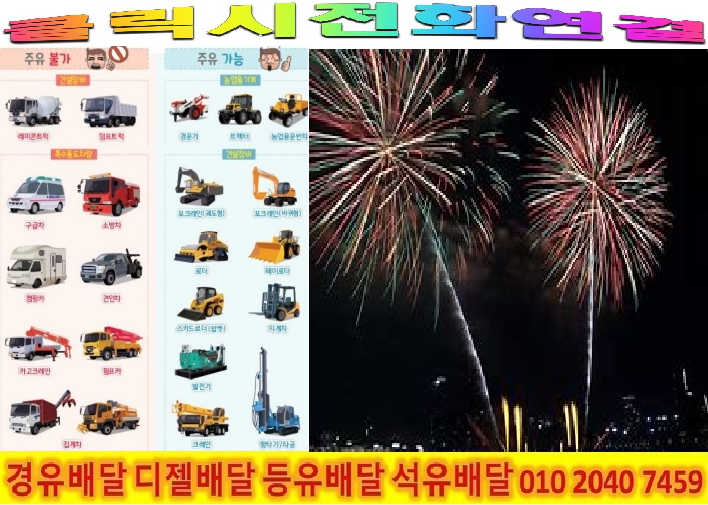  <국제유가 동향>23/1/30일 남양주시 경유배달 진건읍 경유배달 사능리 경유배달 배양리 경유배달 진관리 경유배달 신월리 경유배달 용정리 경유배달