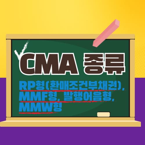 CMA 종류