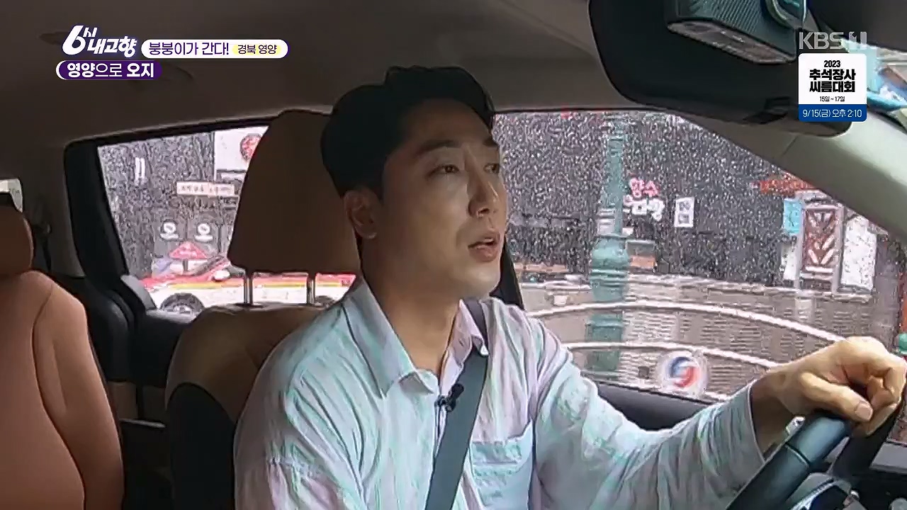 6시 내고향.E7878.230912p-NEXT.mp4_20230918_211134.569.jpg