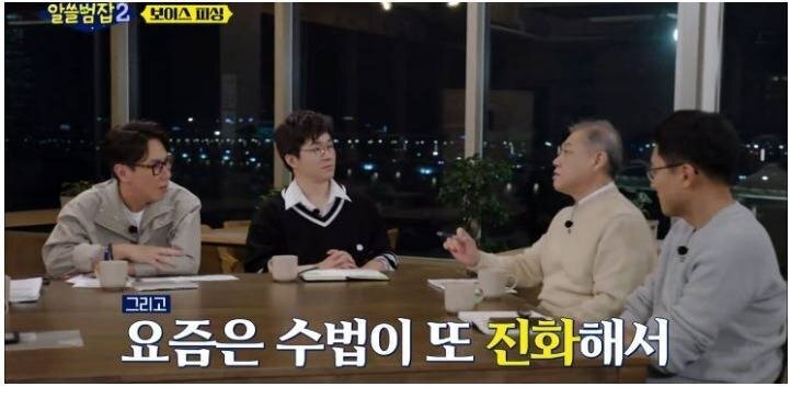  더 진화한 보이스 피싱 수법,,