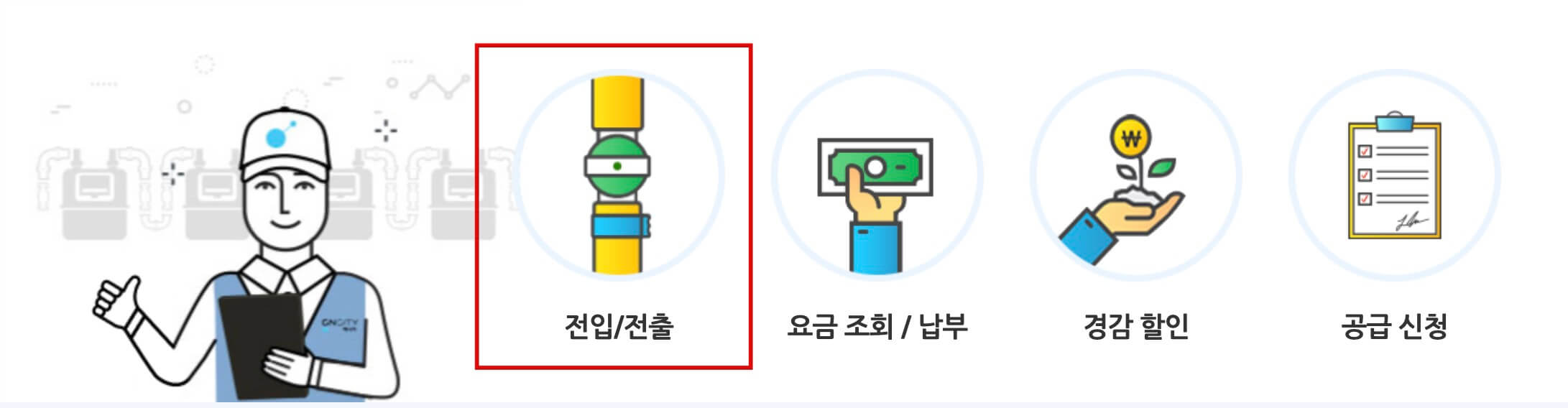 전압-전출-클릭