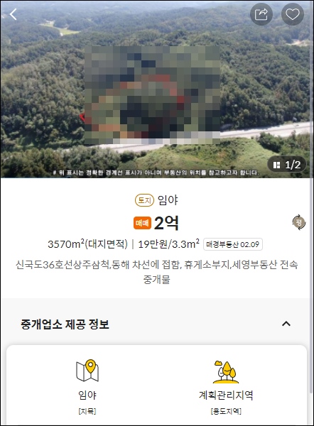 경북 봉화군 토지 땅 대지 농지 부동산 매매 매물 시세