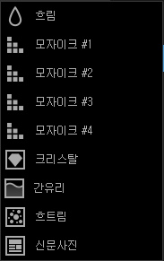 포토스케이프 필터