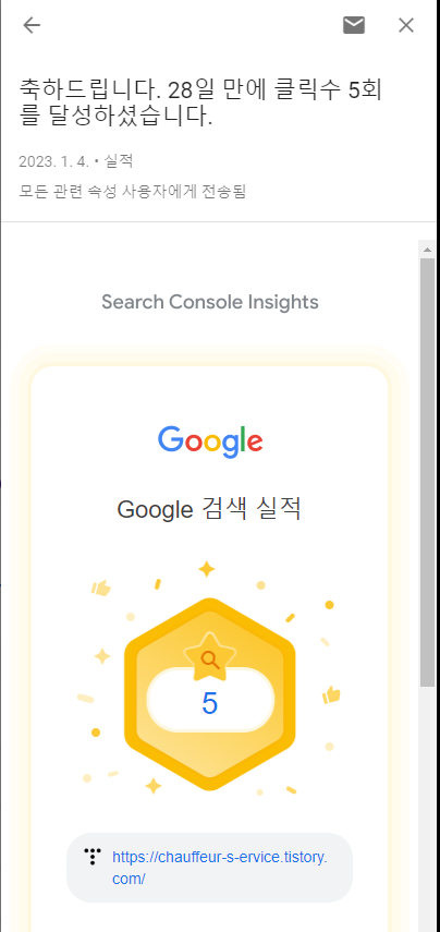  구글 서치 콘솔에 놀림 받았습니다.