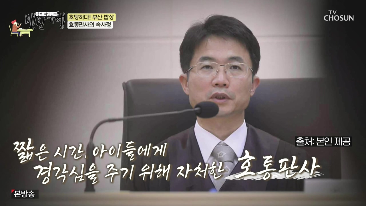 식객 허영만의 백반기행.E242.240408p-NEXT.mp4_20240408_195901.956.jpg