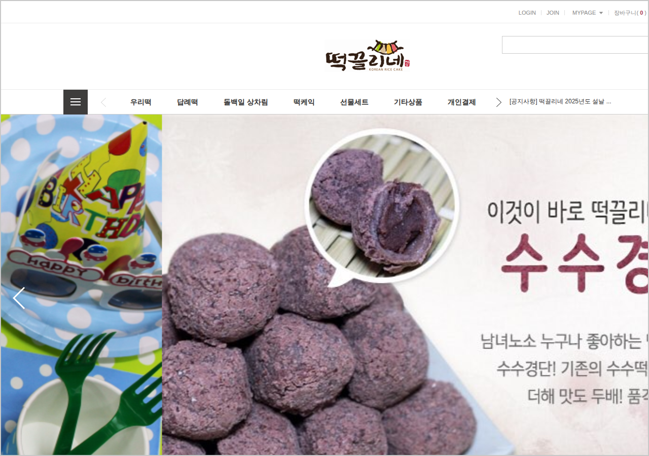 떡끌리네 대표 사진