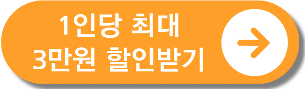 근로자 휴가샵