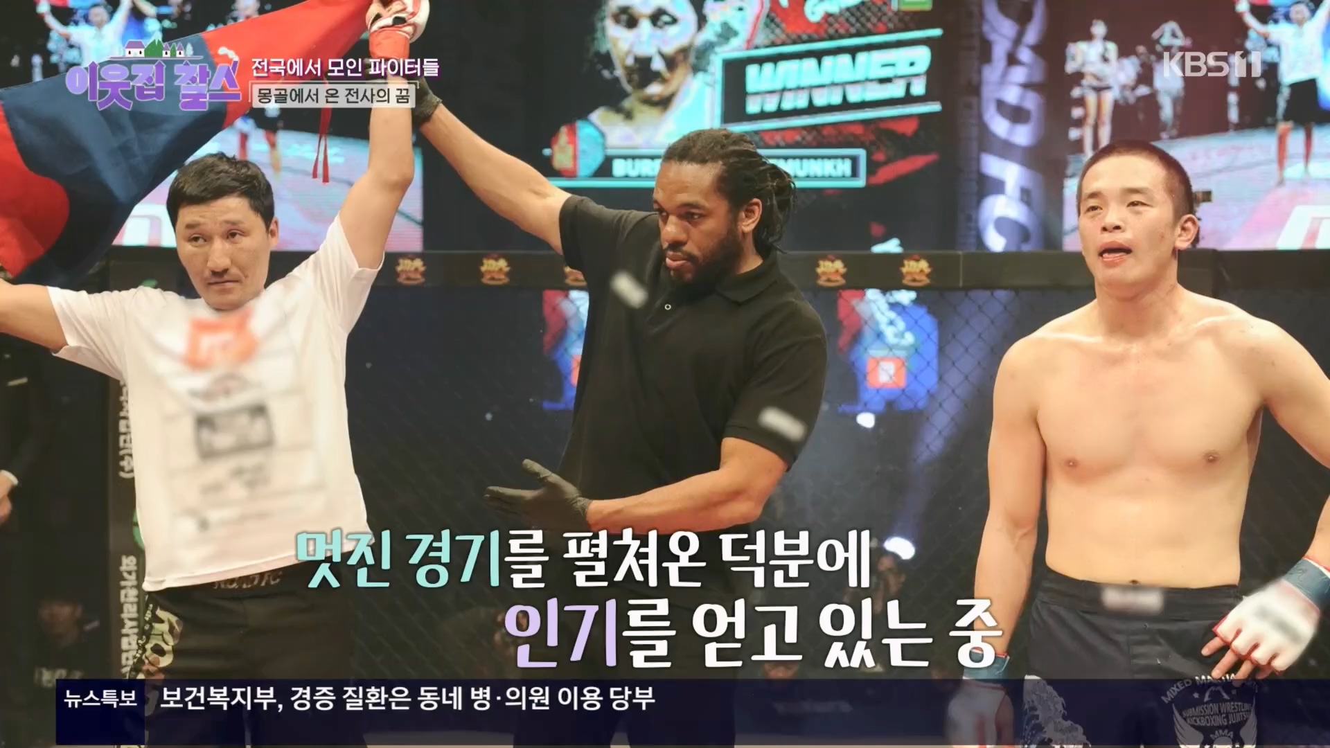 이웃집 찰스.E431.240402p.H264-F1RST.mp4_20240403_194933.783.jpg