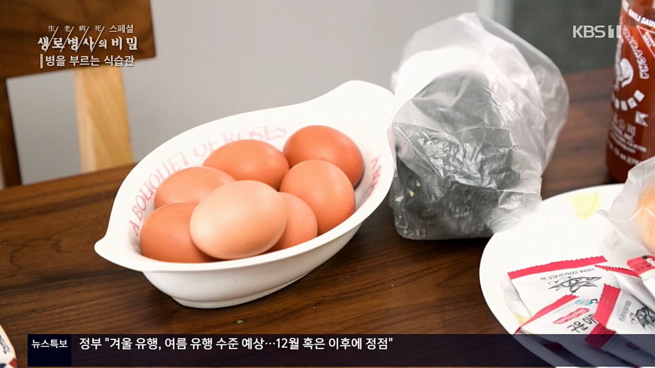 생로병사의 비밀.E844.221124p.H264-F1RST.mp4_20221124_201059.774.jpg