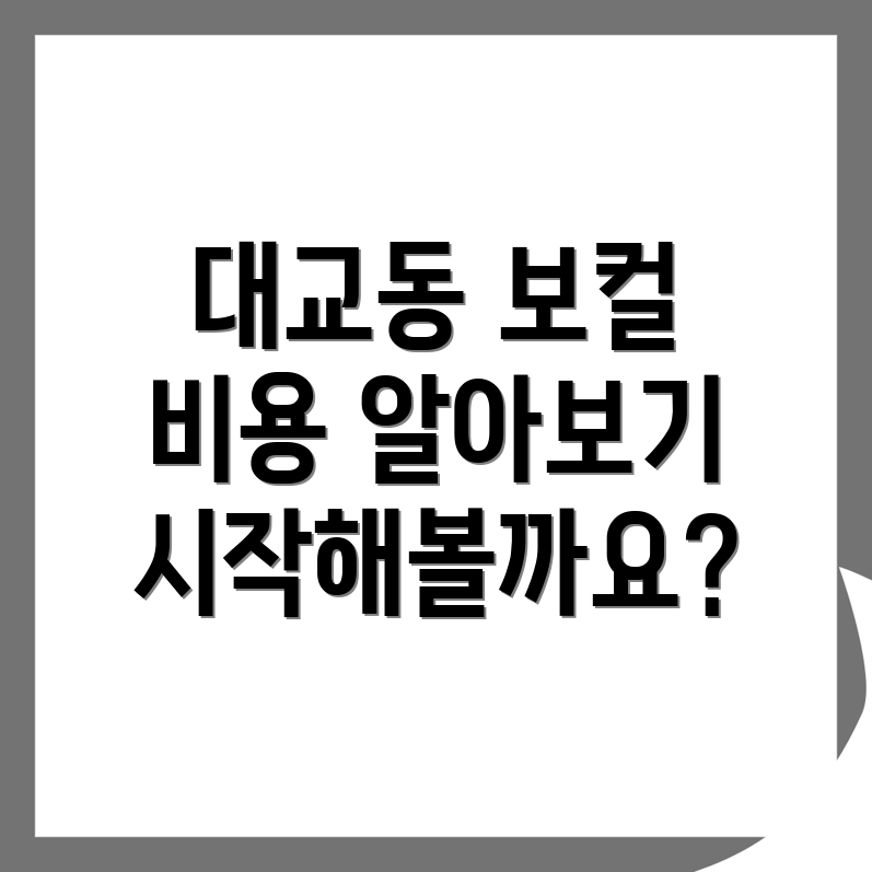 논산시 대교동 보컬 레슨