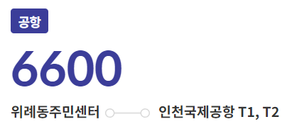 6600번 노선정보