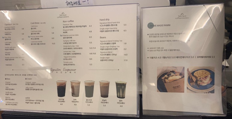  [맛집 탐방] 양재 파브리끄 커피로스터