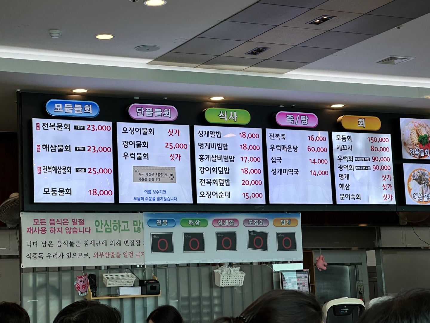 봉포머구리집_메뉴