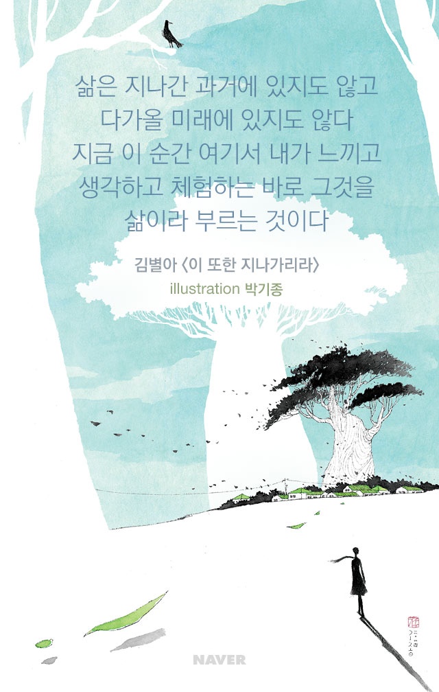  천번을 흔들려야 어른이 된다