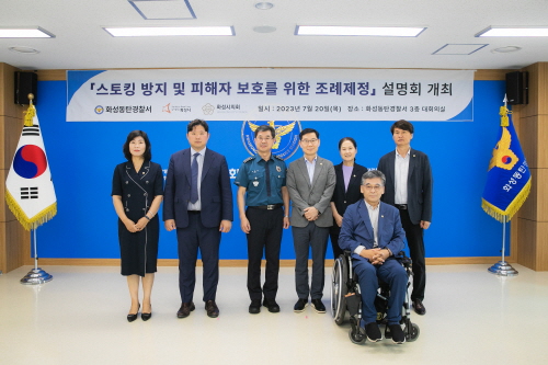 화성동탄경찰서 복지위원회 이미지