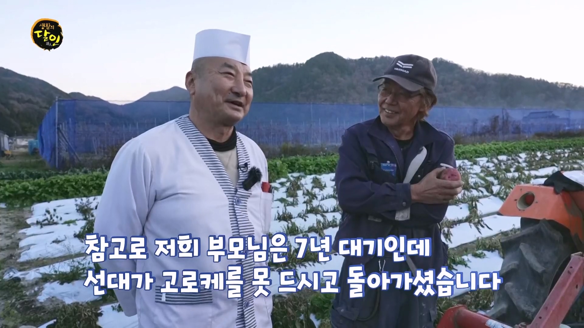 생활의 달인.E915.231211p.H264-F1RST.mp4_20231212_203518.601.jpg