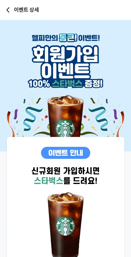 앱화면3