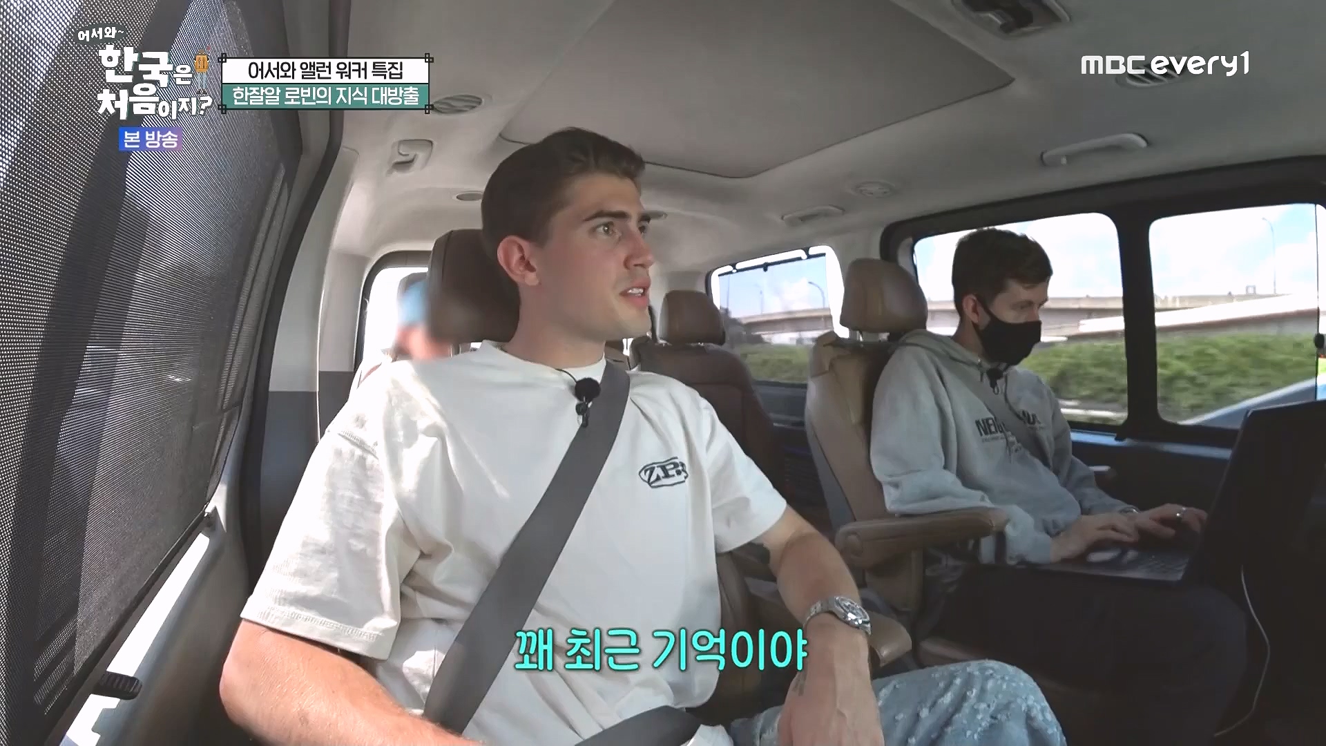 어서와 한국은 처음이지.E324.240725p.WANNA.mp4_20240726_203427.626.jpg