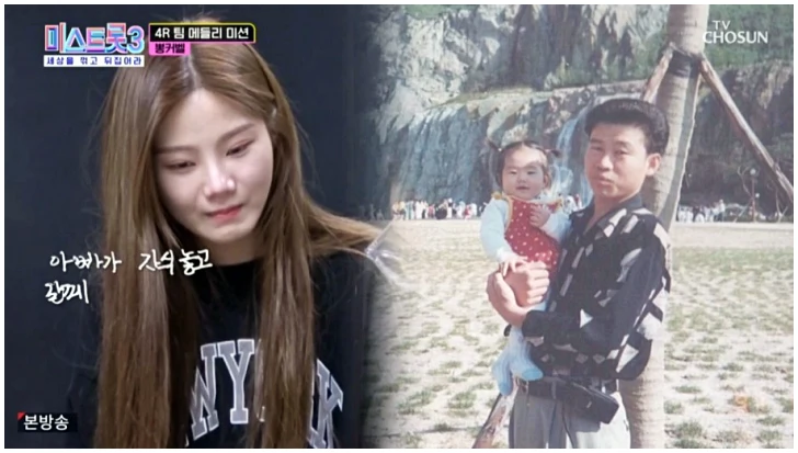 배아현 이미지 3