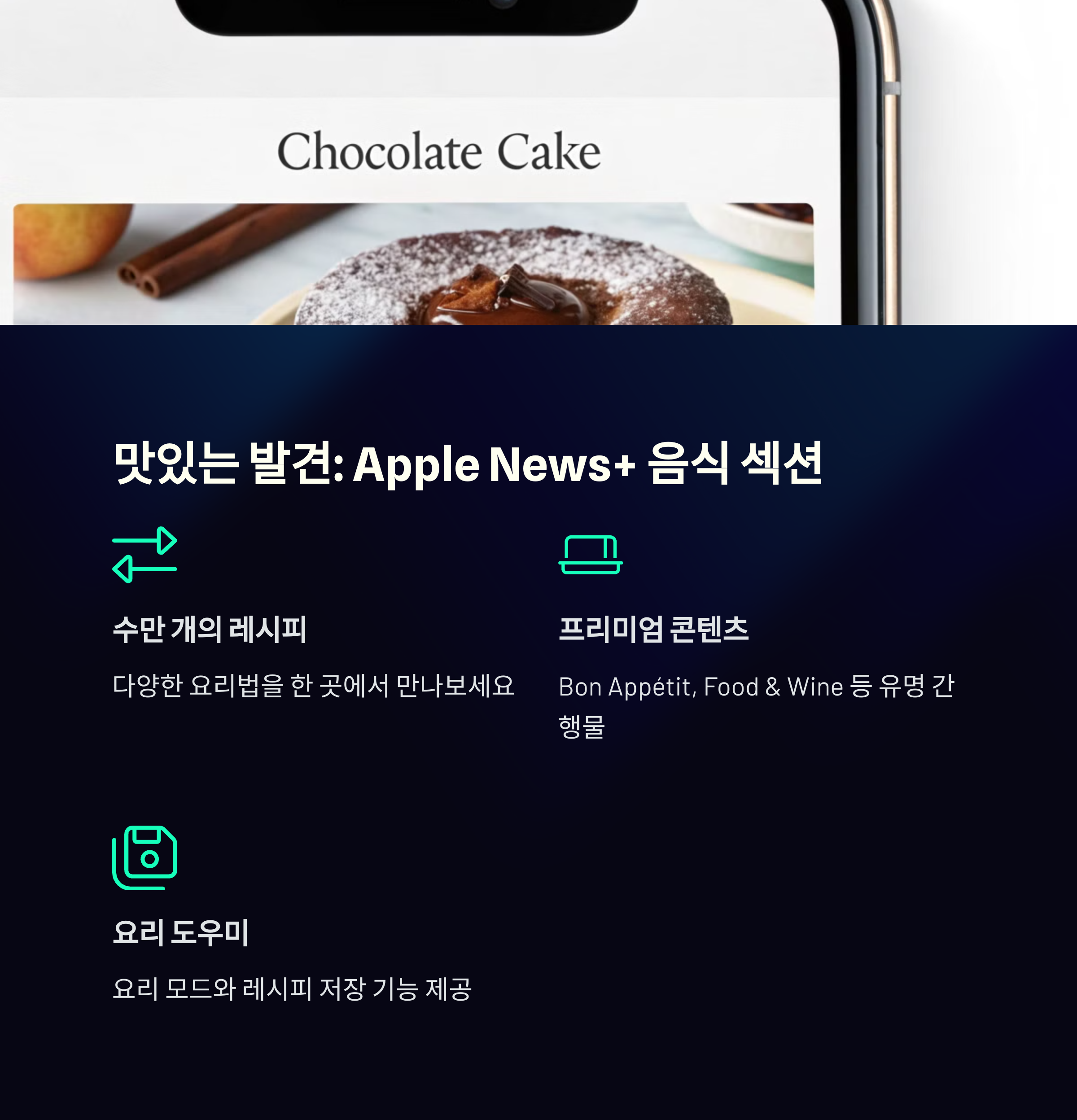iOS 18.4 정식 출시일과 주요 기능: '나의 찾기'와 애플 인텔리전스 관련 이미지