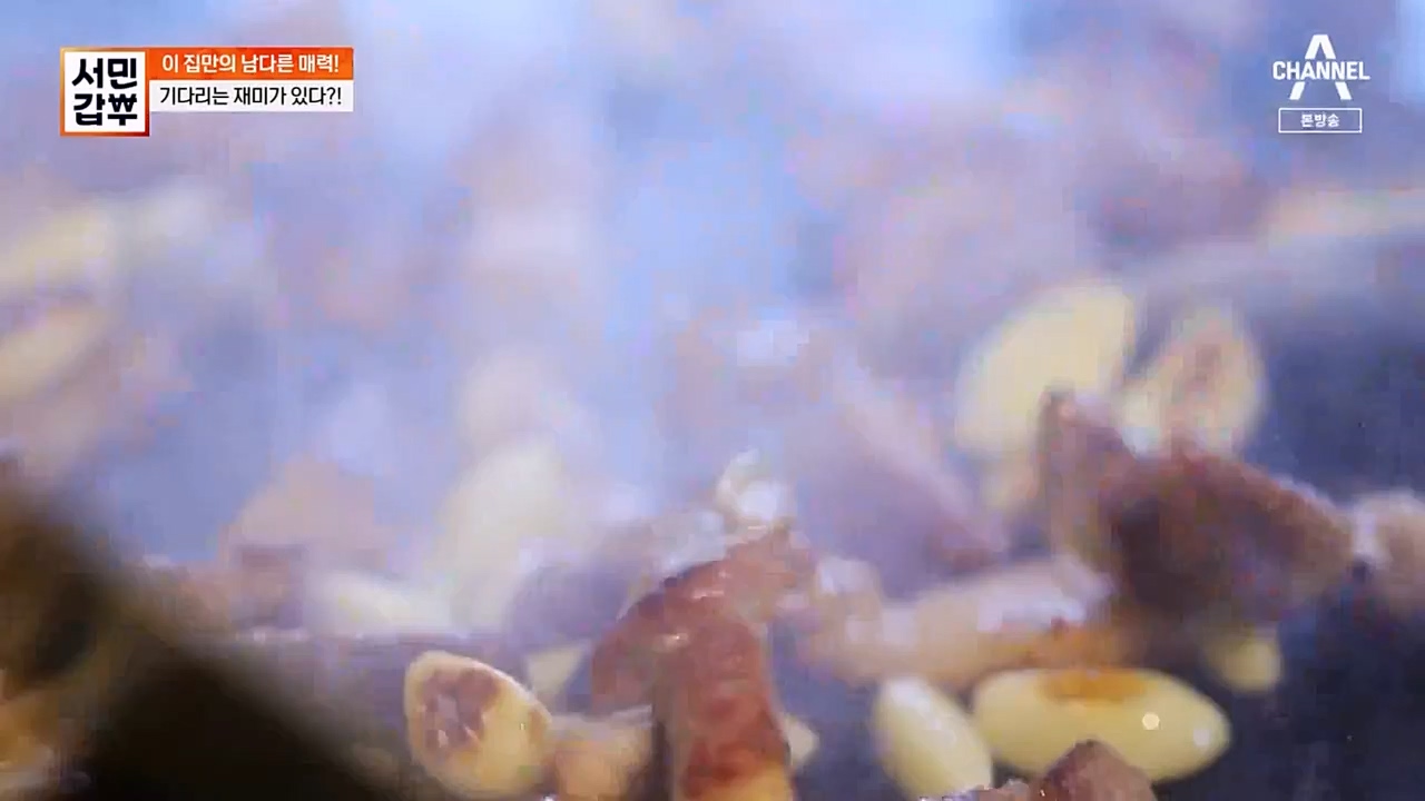 서민 갑부.E424.230226p-NEXT.mp4_20230226_153013.800.jpg