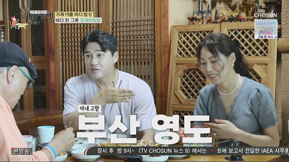 식객 허영만의 백반기행.E206.230707p.H264-F1RST.mp4_20230708_171503.601.jpg