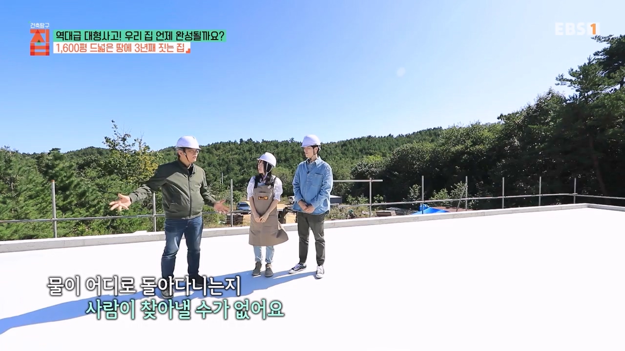 TV - 전 국민의 평생학교 EBS역대급 대형사고! 우리 집 언제 완성될까요-.mp4_20240125_204708.188.jpg