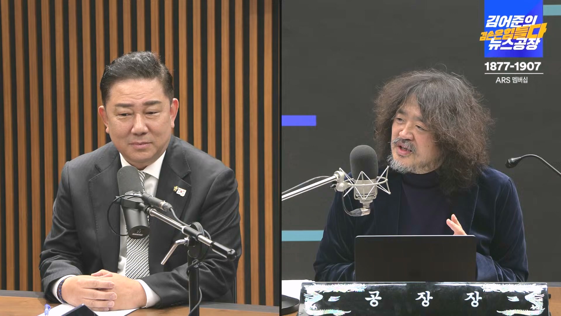 김어준의 겸손은힘들다 뉴스공장 2024년 12월 24일 화요일 [박주민, 김용민, 김병기, 박선원, 장경태, 김도균, 여론조사, 패션공장] (1080p_30fps_H264-128kbit_AAC).mp4_20241224_171913.106.jpg