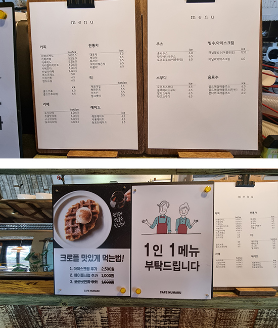 누마루카페 메뉴판