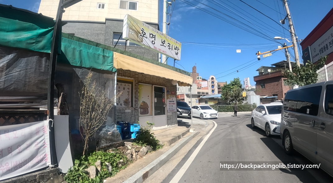 호명 보리밥