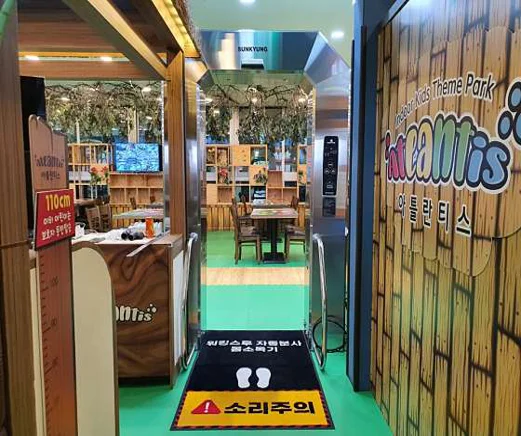 아틀란티스 광주점