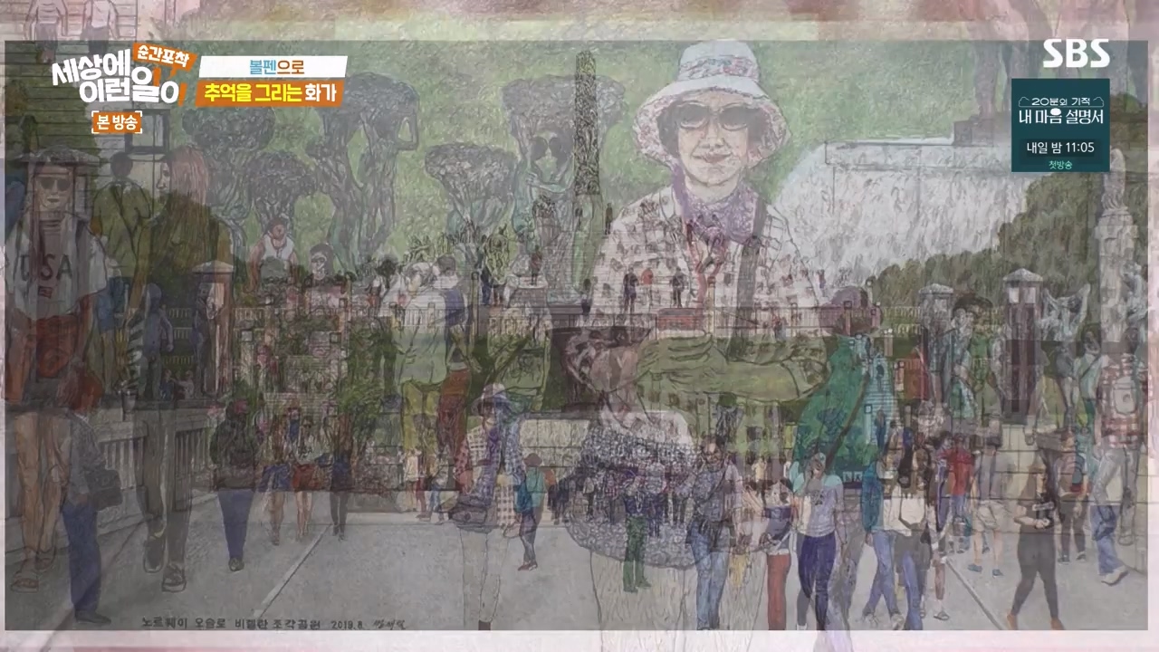 순간포착 세상에 이런일이.E1277.240512p-NEXT.mp4_20240512_151513.724.jpg