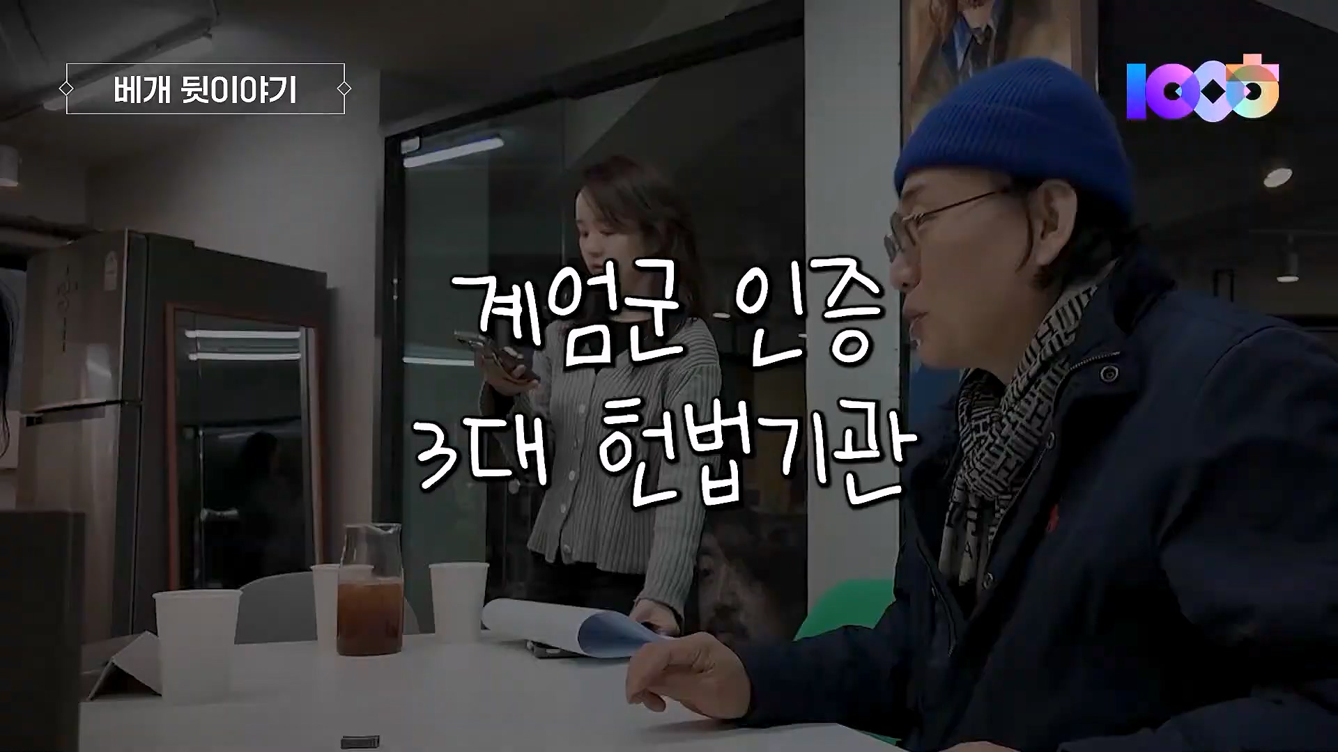 김어준의 겸손은힘들다 뉴스공장 2025년 1월 9일 목요일 [박주민, 신장식, 김기표, 김도균, 류삼영, 이지은, 김병주, 박선원, 영화공장] (1080p_30fps_H264-128kbit_AAC).mp4_20250109_143232.675.jpg