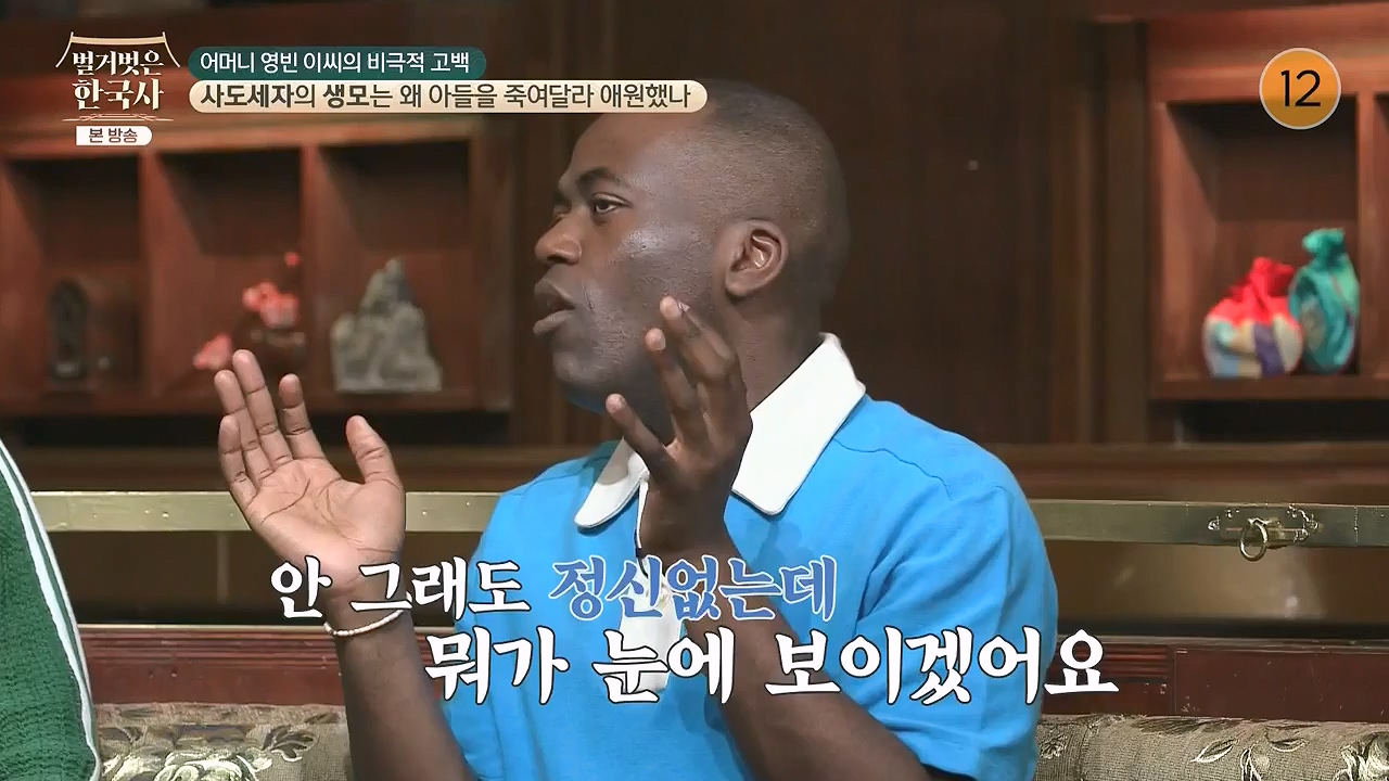 벌거벗은 한국사.E106.240502p-NEXT.mp4_20240622_163157.154.jpg