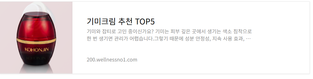 기미크림추천