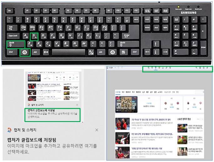 영역지정 화면캡처