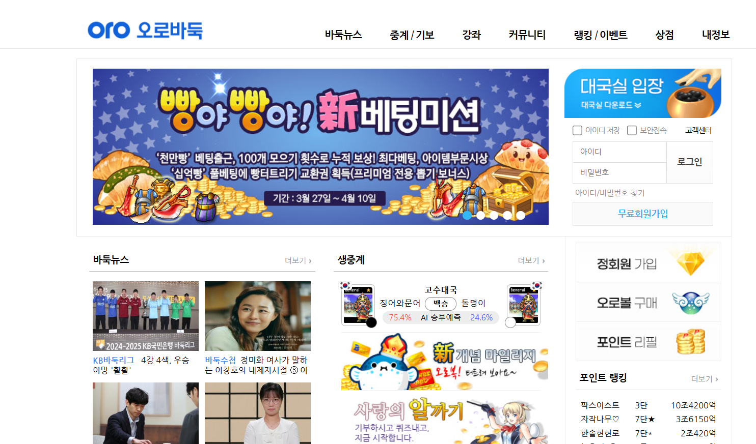 무료 바둑 게임, 바둑 사이트 추천, 바둑 앱, 온라인 바둑, 웹 바둑 게임, 바둑 인공지능, 바둑 플랫폼, 타이젬 바둑, 오로바둑,