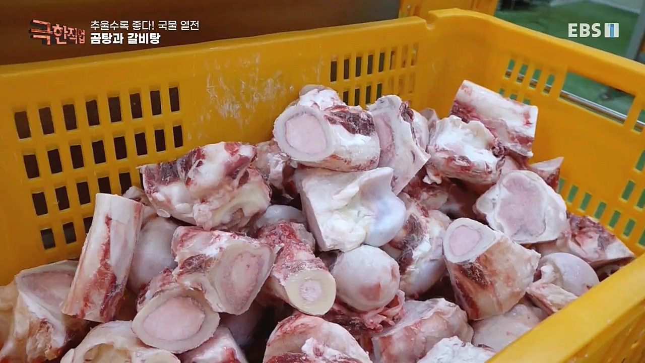 [극한직업] 추울수록 좋다! 국물 열전.221023p.avi_20221027_194645.577.jpg