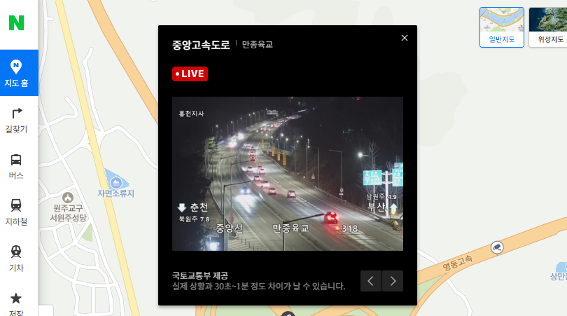 실시간 고속도로 교통상황