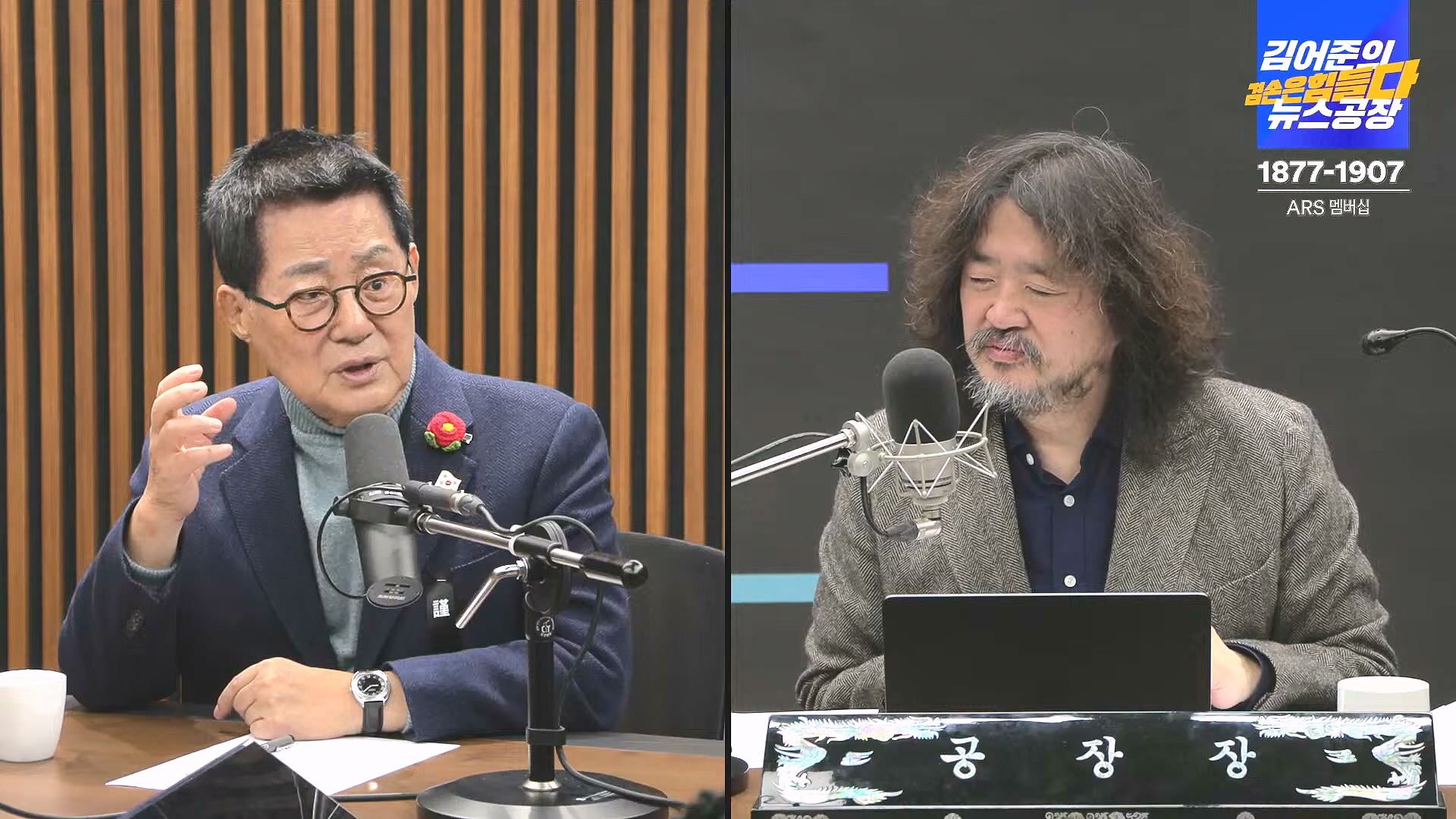 김어준의 겸손은힘들다 뉴스공장 2025년 1월 1일 수요일 [김민석, 신장식, 겸손NSC, 김현, 전용기, 박지원, 스포츠공장] (1080p_30fps_H264-128kbit_AAC).mp4_20250101_131759.814.jpg