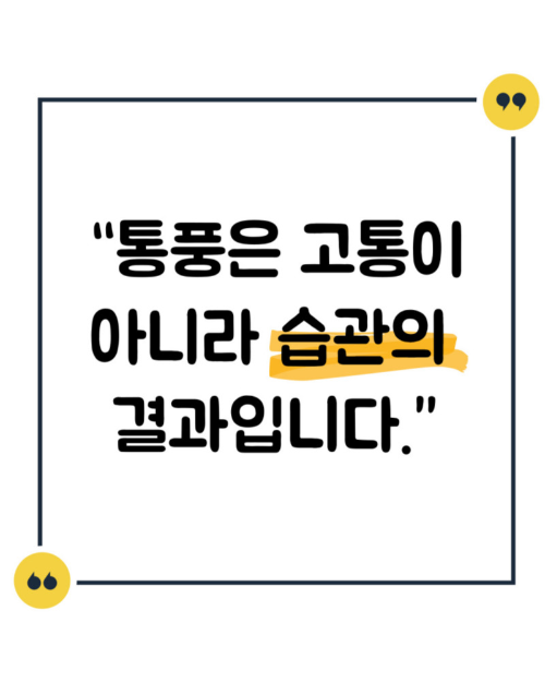 통풍 증상
