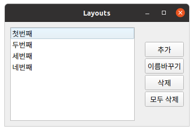  QT 강좌 09 -  QListWidget