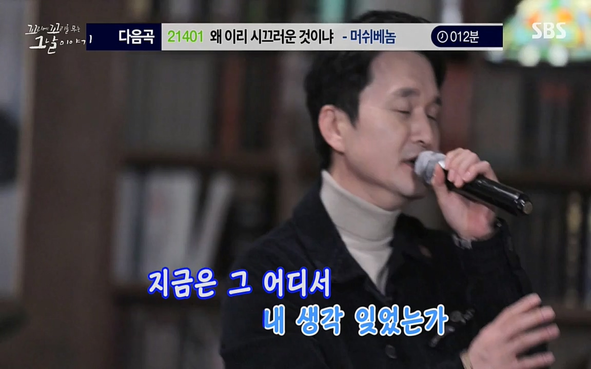 꼬리에 꼬리를 무는 그날 이야기.E20.220318p-NEXT.mp4_20220319_190540.574.jpg