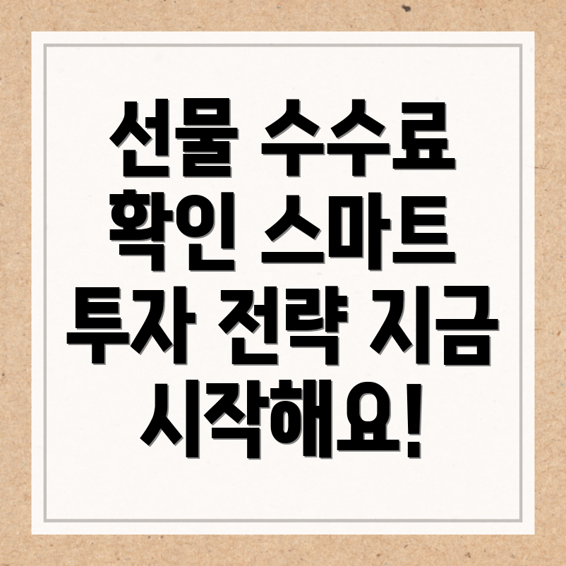바이낸스 선물 수수료