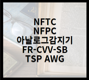 NFTC NFSC